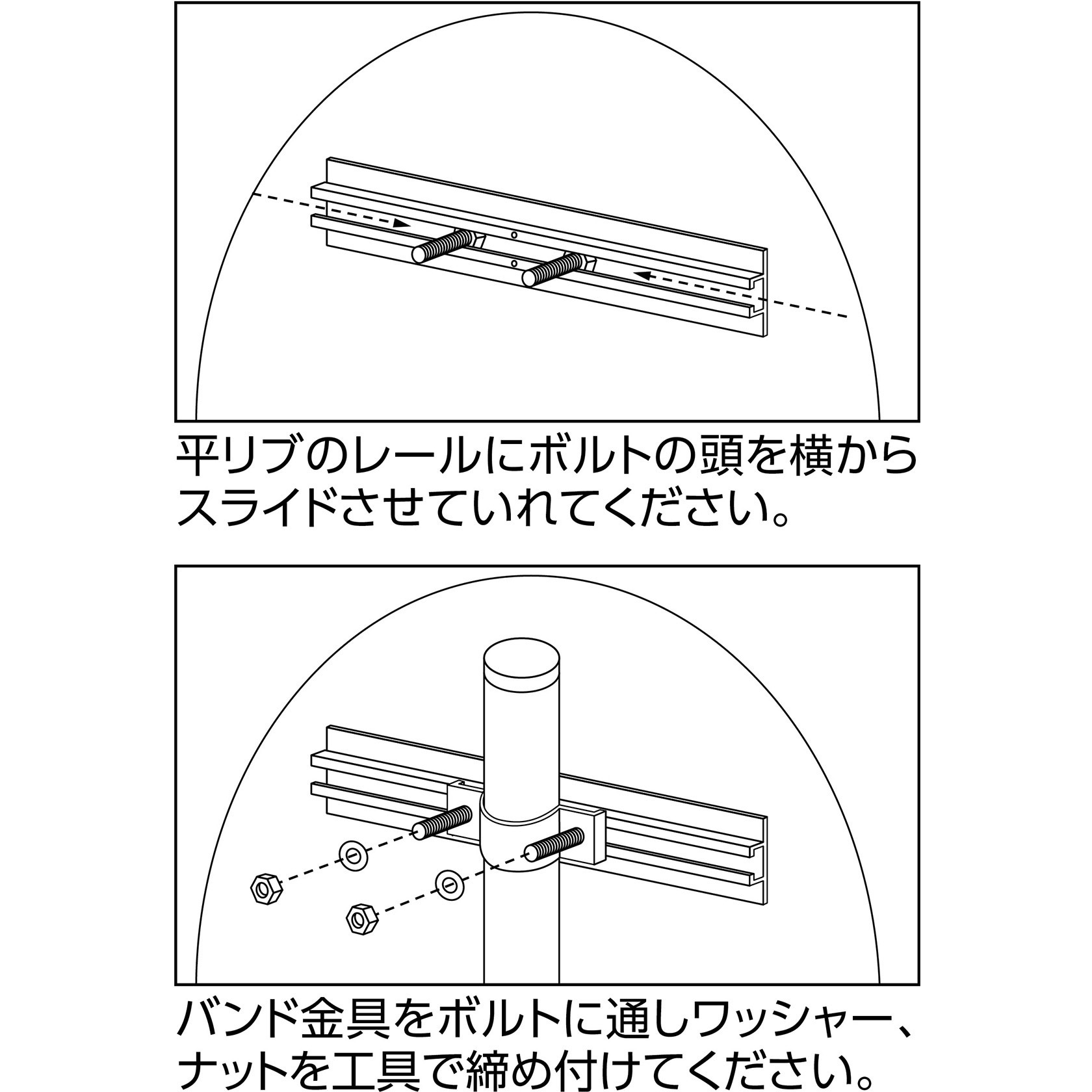 金具763U-S 平リブ用取付金具 丸型ポール/片面表示用 アルミ製 日本緑 