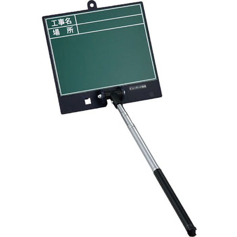 SSVG-2486 伸縮式グリーンボード(現場撮影用) 工事名・場所 1台 日本緑