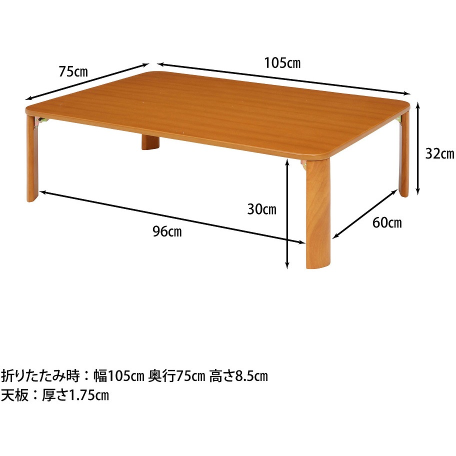 12844 折脚ローテーブル 不二貿易 高さ320mm幅1050mm奥行750mm 【通販