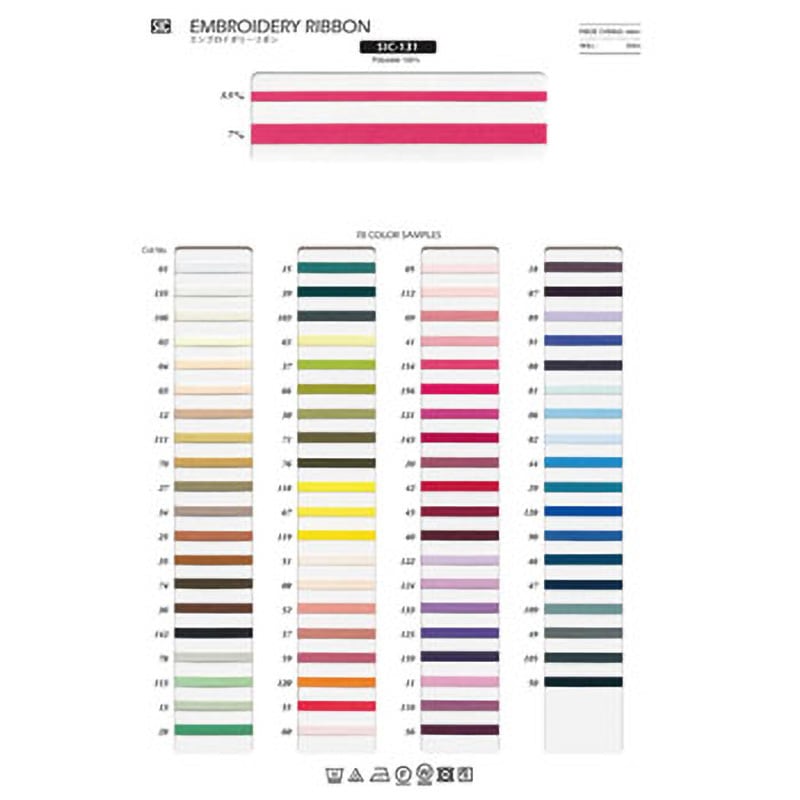 リボン ① SIC-131-7-59 エンブロイダリーリボン/7ミリ S.I.C.(SHINDO