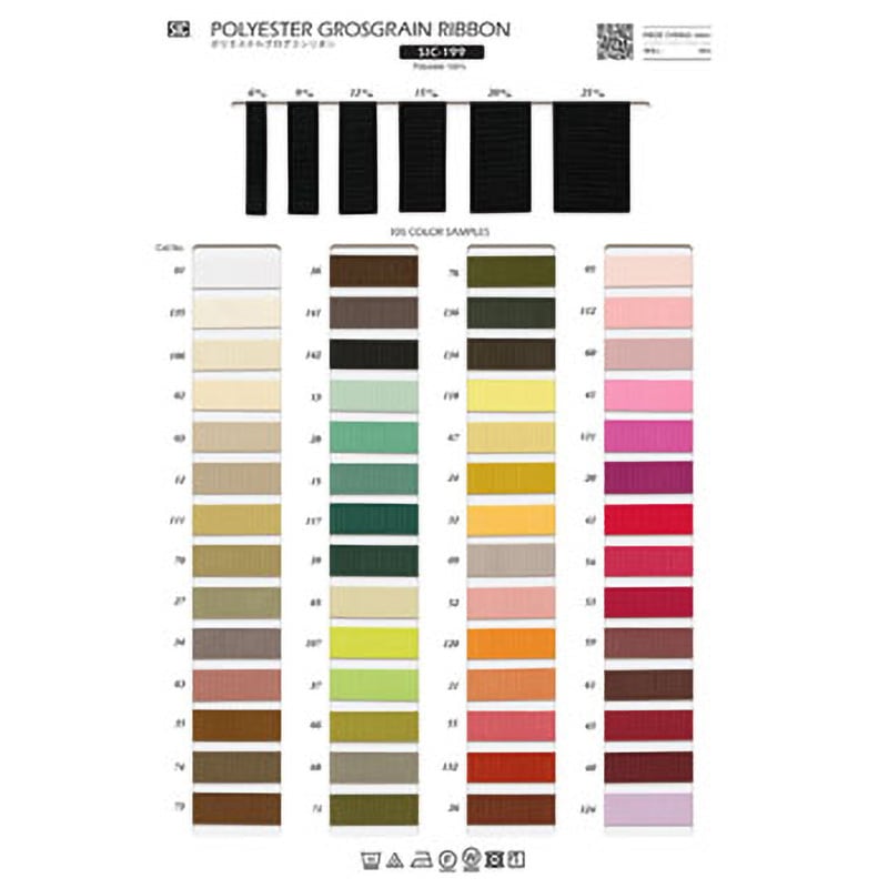 SIC-199-9-87 ポリエステルグログランリボン/9ミリ S.I.C.(SHINDO