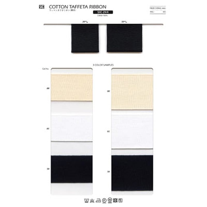 SIC-244-38-50 コットンタフタリボン(厚手)/38ミリ S.I.C.(SHINDO) ブラック色 長さ30m  SIC-244-38-50