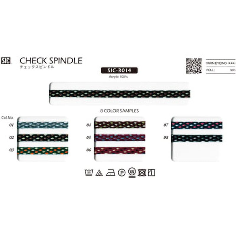 SIC-3014-4 チェックスピンドル S.I.C.(SHINDO) アクリル100% 幅5.5mm長さ50m  SIC-3014-4