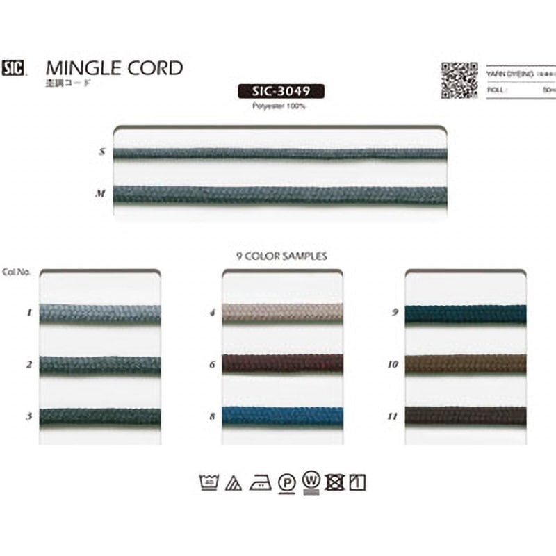 SIC-3049-S-8 杢調コード/S S.I.C.(SHINDO) ポリエステル100% ブルー色 幅3.5mm長さ50m  SIC-3049-S-8 5,058円