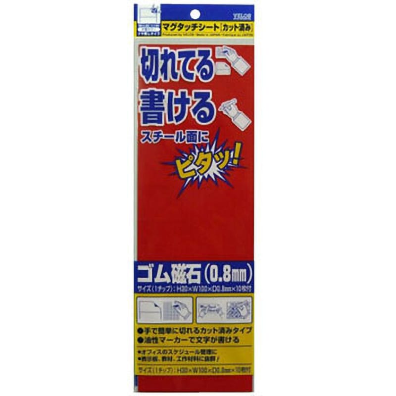 MN-3010 (RD) マグタッチシートカット済み ベロス 等方性 MN-3010 (RD) マグタッチシートカット済み ベロス 等方性