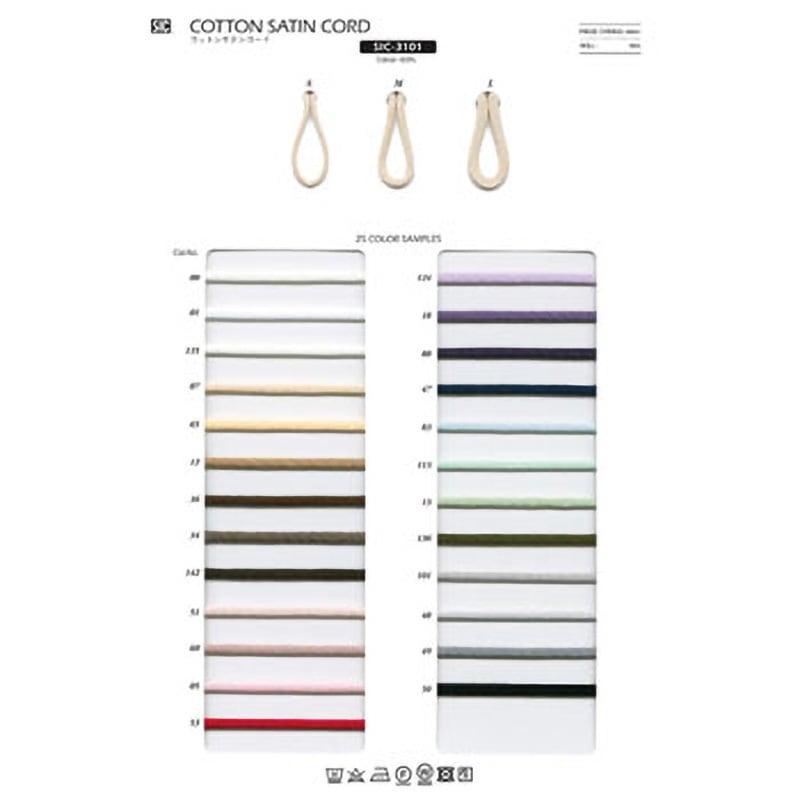SIC-3101-S-65 コットンサテンコード/S S.I.C.(SHINDO) マスカット色 幅2mm長さ50m  SIC-3101-S-65 5,846円