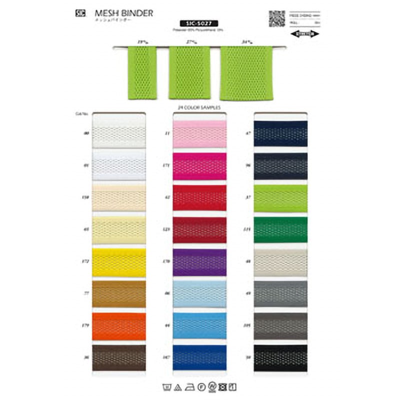 SIC-5027-27-2 メッシュバインダー/27ミリ S.I.C.(SHINDO) 長さ30m  SIC-5027-27-2 8,198円