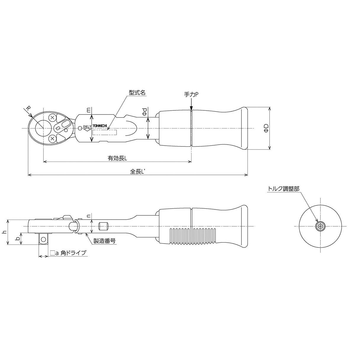 QSP6N4 【オーダー】(トルク指定)単能形トルクレンチ/締付作業用 QSP 東日製作所 オーダー・加工 全長185mm - 【通販モノタロウ】