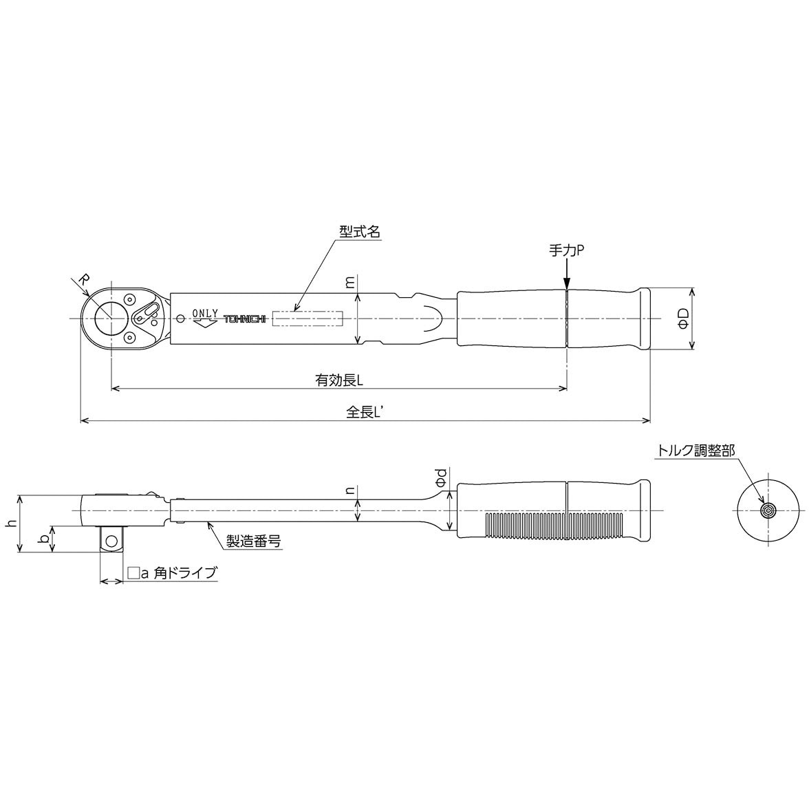 QSP100N4-3/8 【オーダー】(トルク指定)単能形トルクレンチ/締付作業用 QSP 東日製作所 全長315mm - 【通販モノタロウ】