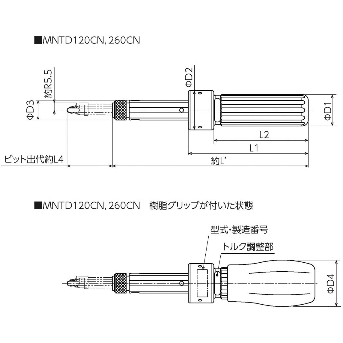 MNTD120CN 【オーダー】(トルク指定)単能形非空転式マーキングポカヨケトルクドライバ MNTD 東日製作所 トルク調整範囲40～120cN・m  全長150mm - 【通販モノタロウ】