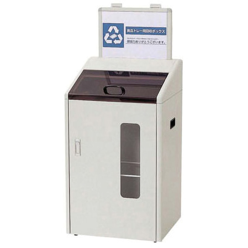 ZKI0601 分別回収ボックス アズワン 1台 ZKI0601 68,200円