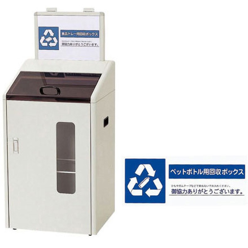 ZKI0604 分別回収ボックス アズワン 1台 ZKI0604
