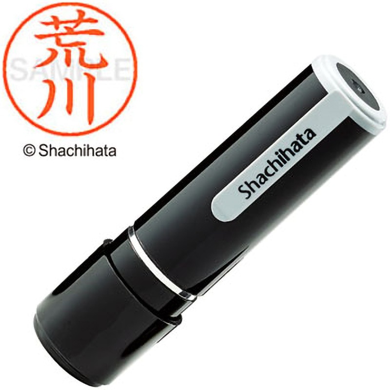 XL-9 0106 アラカワ ネーム9 既製(ア) シヤチハタ 浸透印 印面サイズΦ9