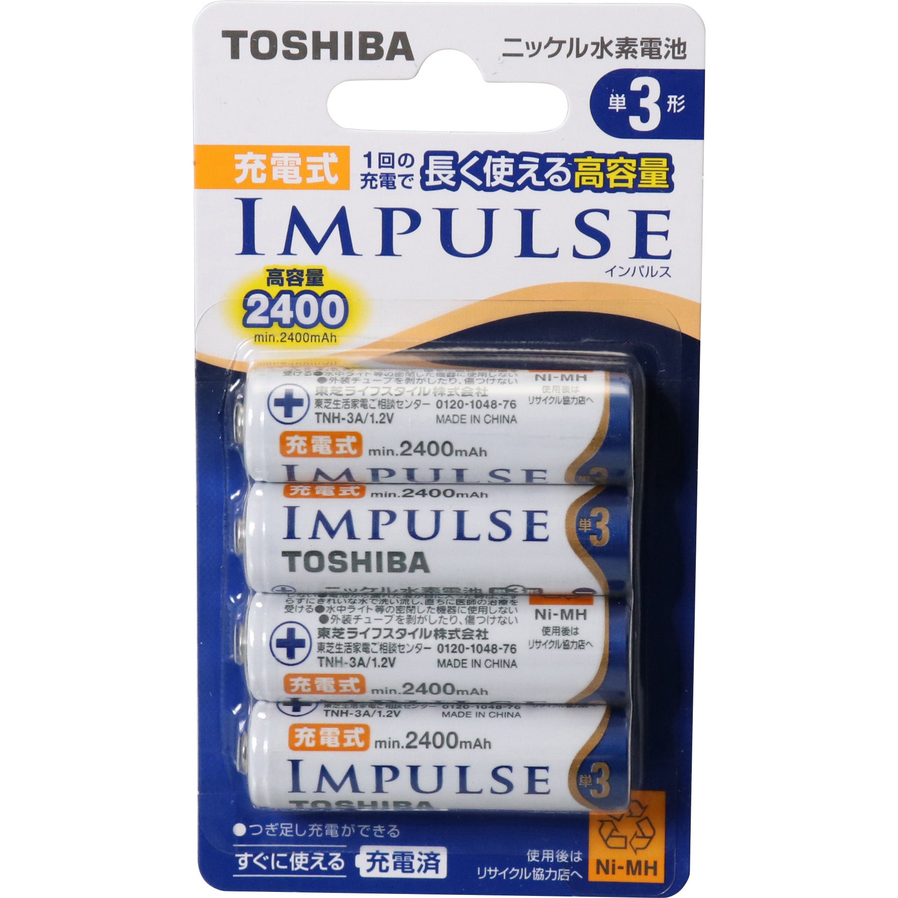 新品 充電池 単3 単4 TOSHIBA IMPULSE 東芝 インパルス