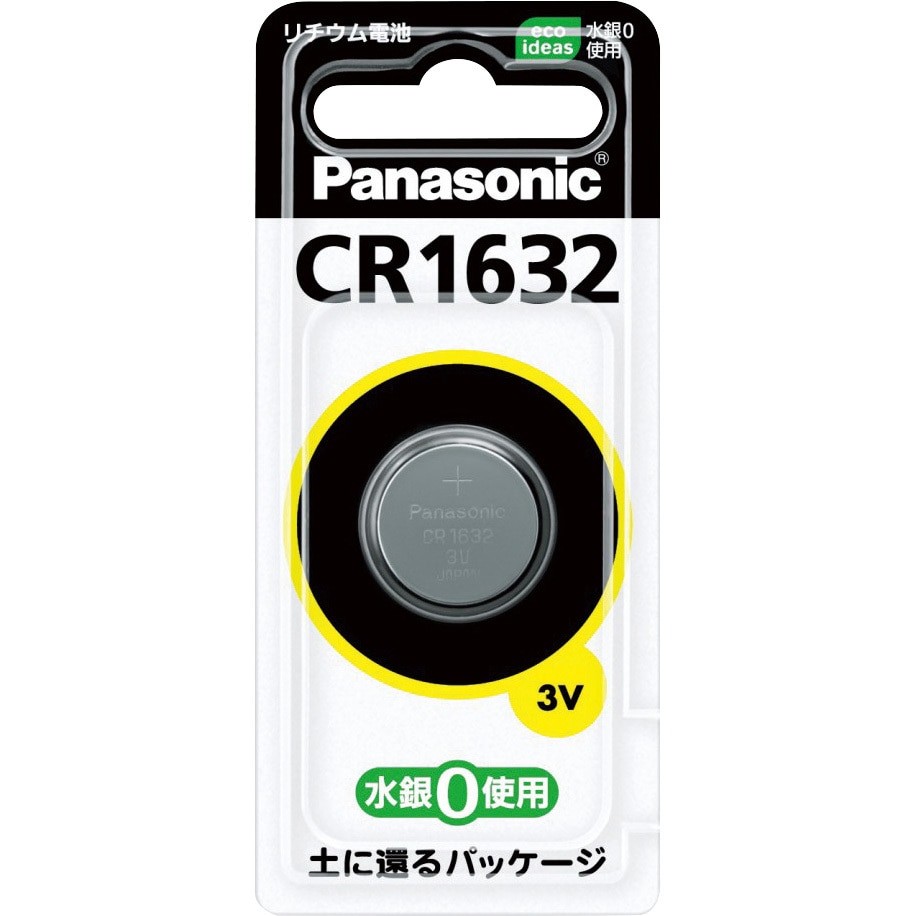 CR1632 コイン形リチウム電池 1個 パナソニック(Panasonic) 【通販サイトMonotaRO】