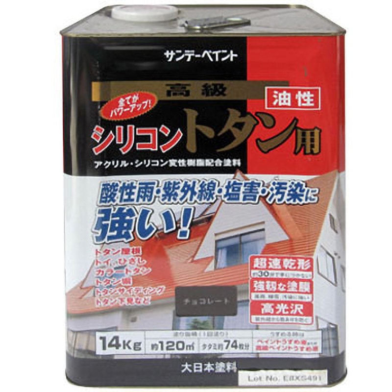 油性シリコントタン用 サンデーペイント チョコレート色  1缶(14kg)