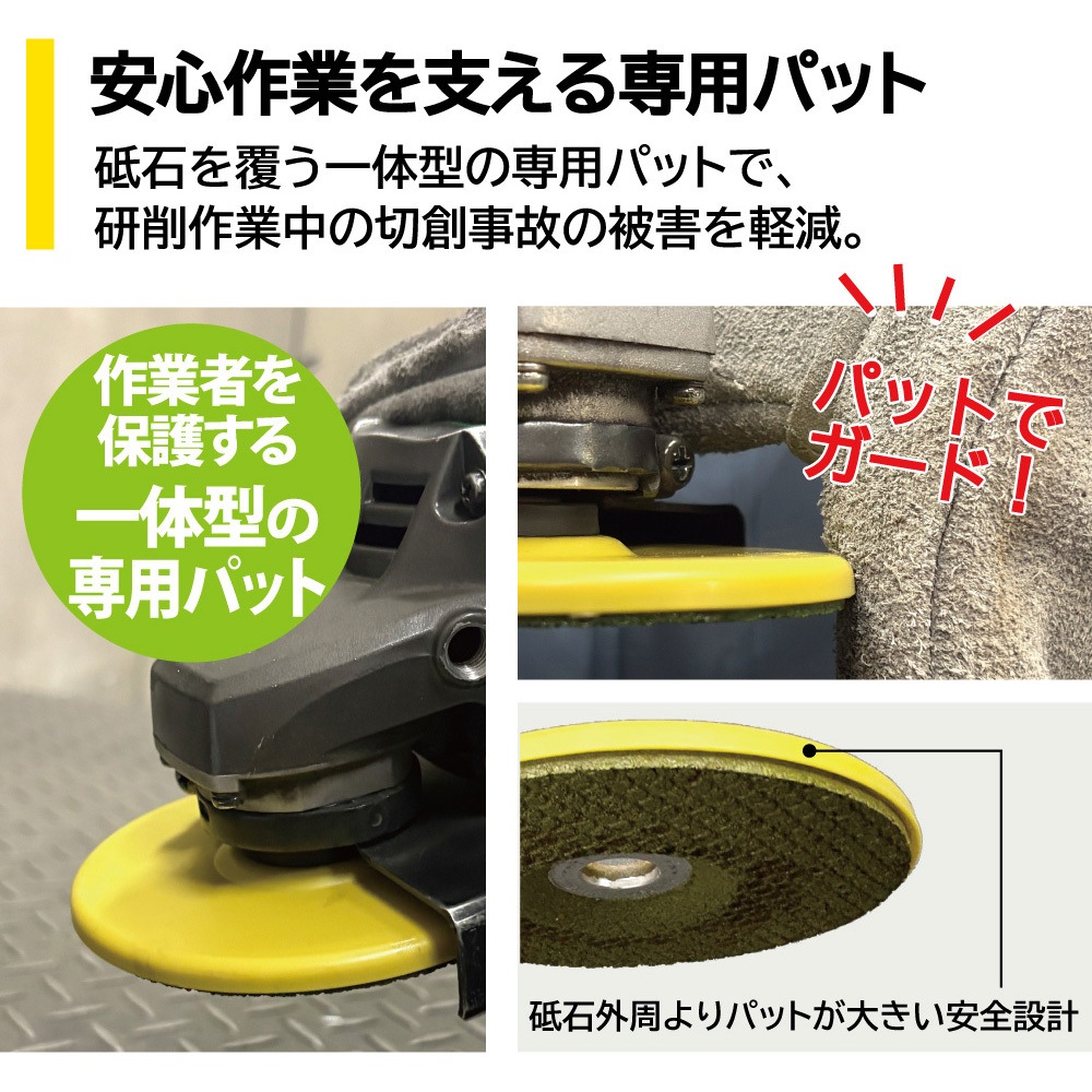 SHJ18075-36 安全砥石 シェル ジェイドタイプ(パット付オフセット型