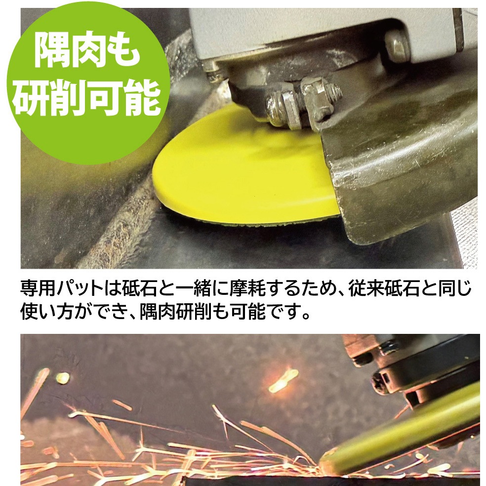 SHJ18075-36 安全砥石 シェル ジェイドタイプ(パット付オフセット型