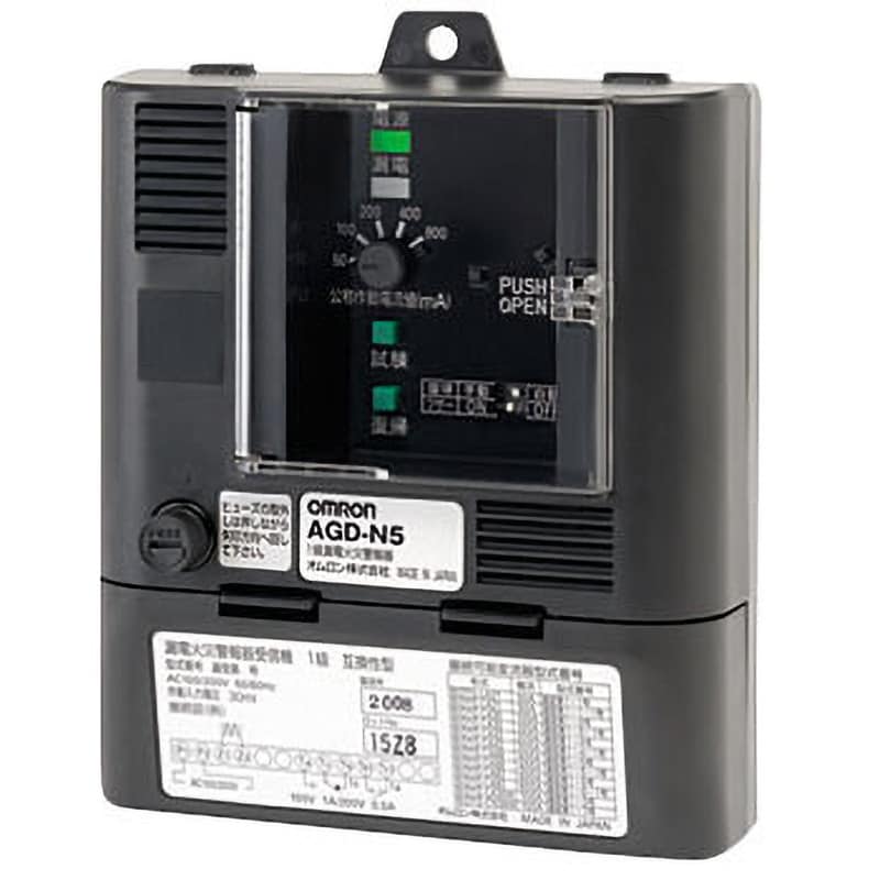 オムロン　AGD-NY5 AC100 200V　漏電火災警報器 動作時間 1秒以下、出力 1c＋1a、警戒回路数 - 3