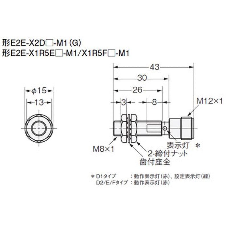 E2E-X2D1-M1 スタンダードタイプ近接センサ E2E オムロン(omron) 電源の種類:直流2線式 ネジ形 検出距離2±10%mm -  【通販モノタロウ】