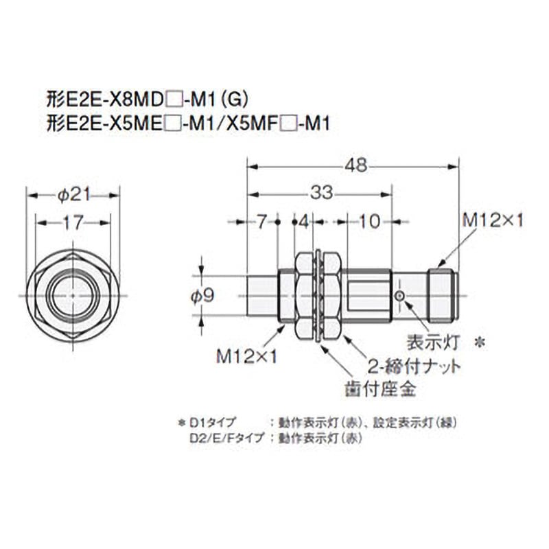 E2E-X8MD1-M1G スタンダードタイプ近接センサ E2E 1個 オムロン(omron