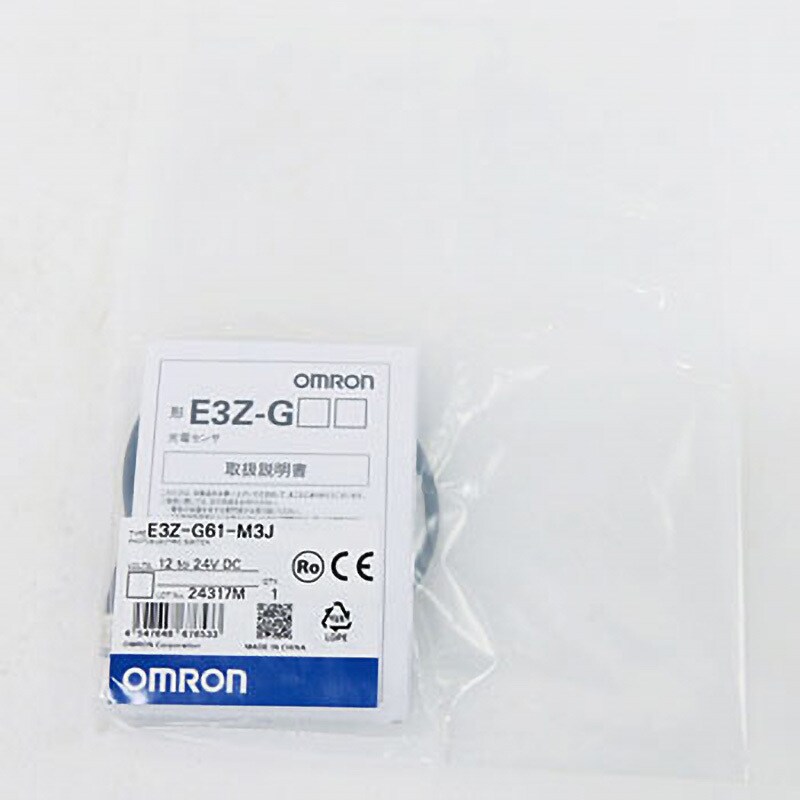 E3Z-G61-M3J アンプ内蔵形光電センサ(溝型タイプ) E3Z-G 1個 オムロン
