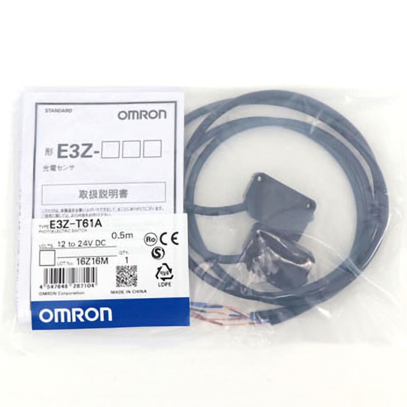 E3Z-T61A 0.5M 小型アンプ内蔵形 光電センサ(透過形) E3Z 1個 オムロン(omron) 【通販サイトMonotaRO】