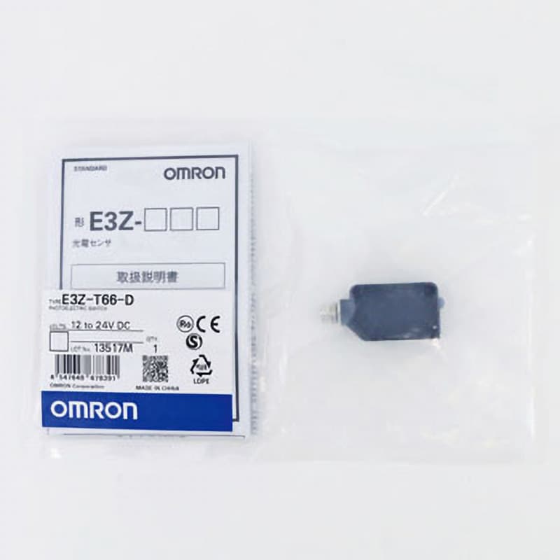 E3Z-T66-D 小型アンプ内蔵形 光電センサ(透過形) E3Z 1個 オムロン(omron) 【通販サイトMonotaRO】