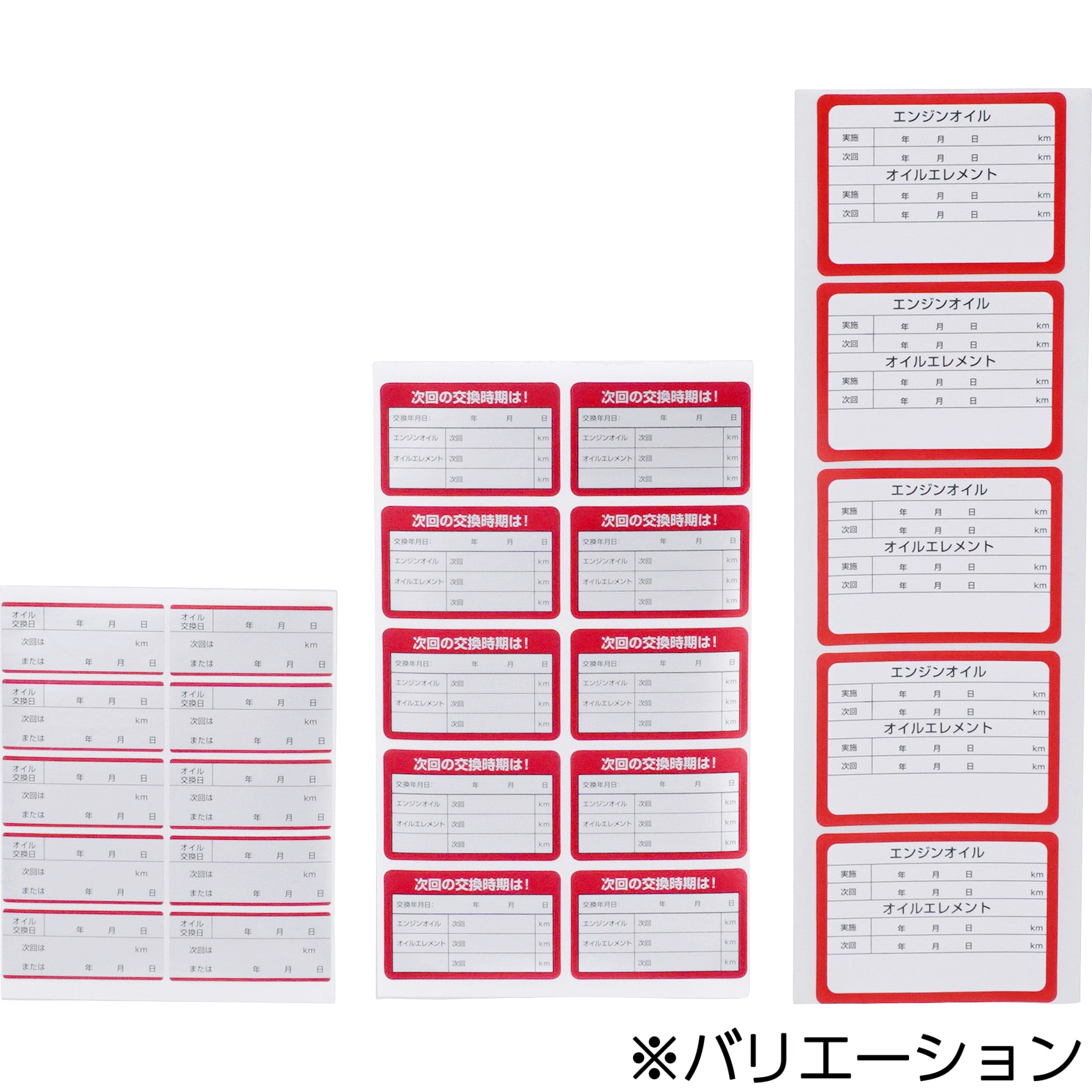 ウォーターポンプ交換 販売 ステッカー