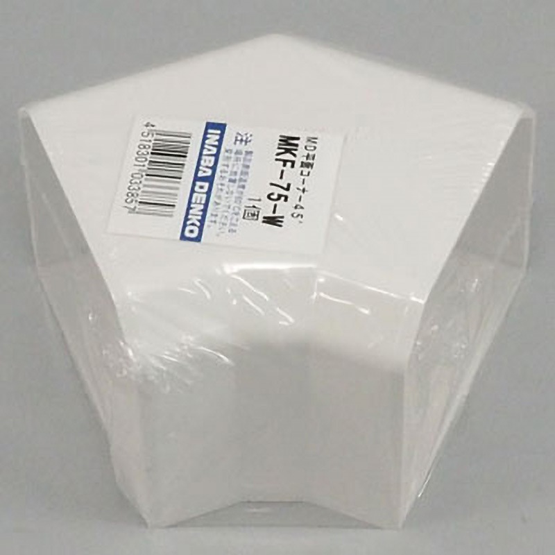 MKF-75-W MD平面コーナー45°(室内用) 1本 因幡電工 【通販モノタロウ】