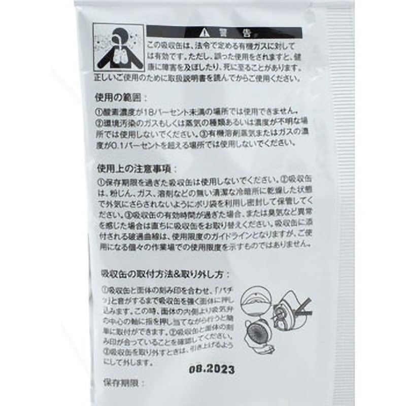 30個セット】 3M 有機溶剤吸収缶 3301J-100 3301J-55 防毒マスク