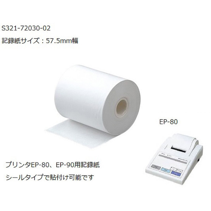S321-72030-02 電子天秤用プリンタ&消耗品 S321シリーズ 1箱(10個) 島津製作所 【通販モノタロウ】