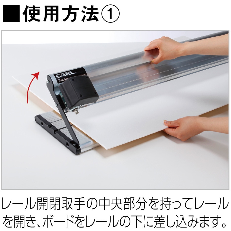 TG-P1500 トリムギア 発泡スチレンボードカッター カール事務器 1台 TG