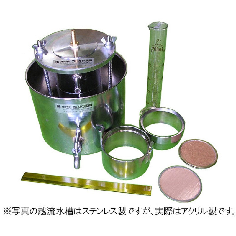S-164 変水位透水試験器 1セット 西日本試験機 【通販モノタロウ】