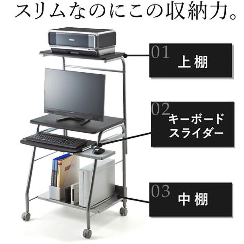 100-DESK016BKN パソコンラック サンワダイレクト キャスターあり