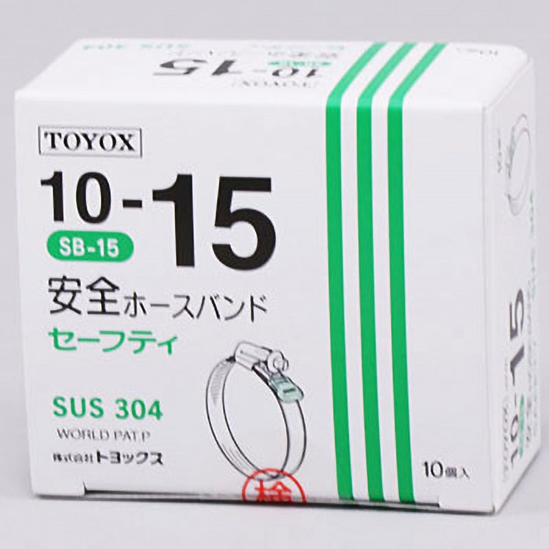 SB-15 安全ホースバンド[セーフティ オールステンレス SB型