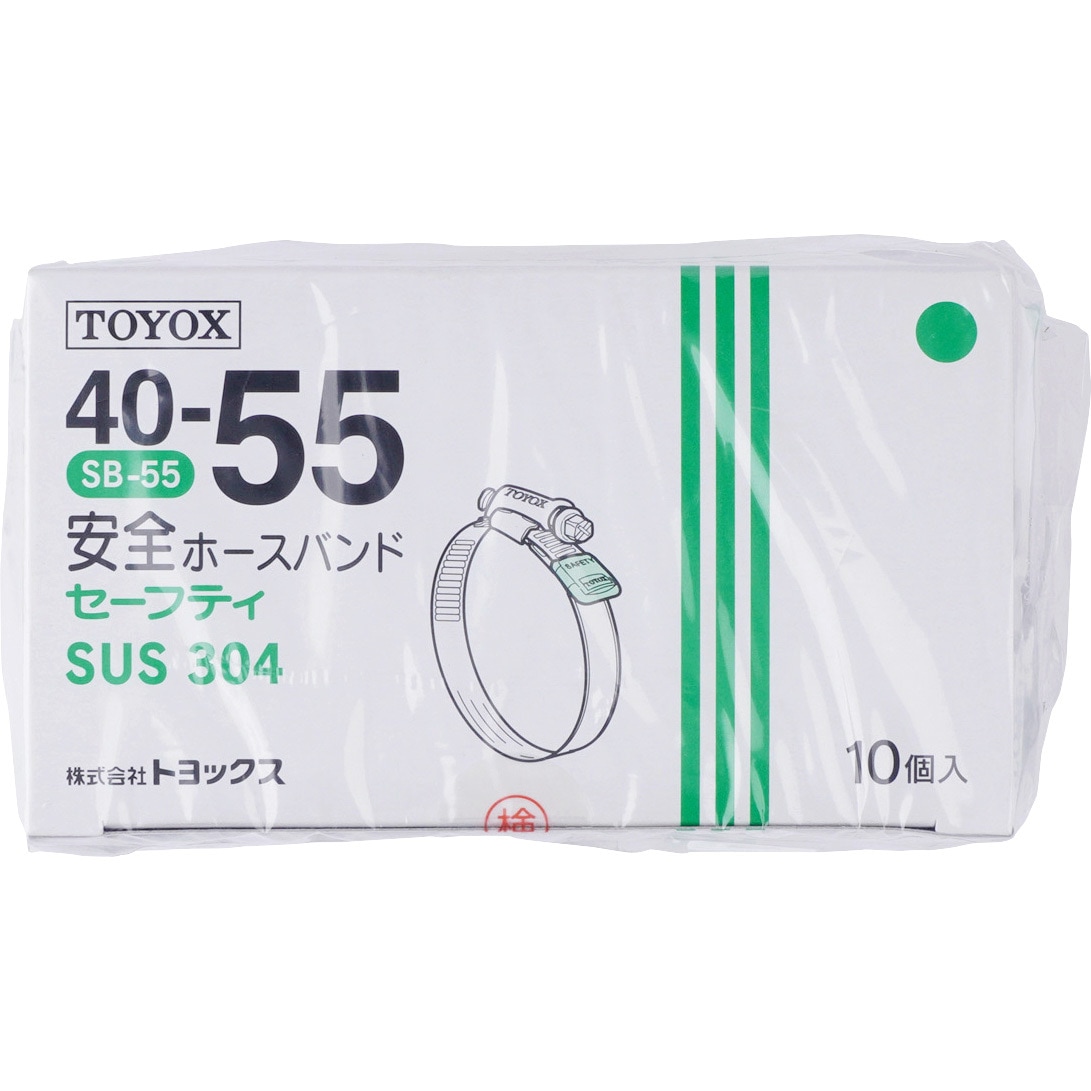 SB-55 安全ホースバンド[セーフティ オールステンレス SB型
