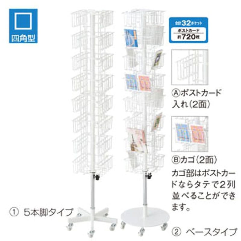 8段4面ポストカード入れ 8段4面カゴ・ポストカード入れ アズワン ネット什器 【通販モノタロウ】