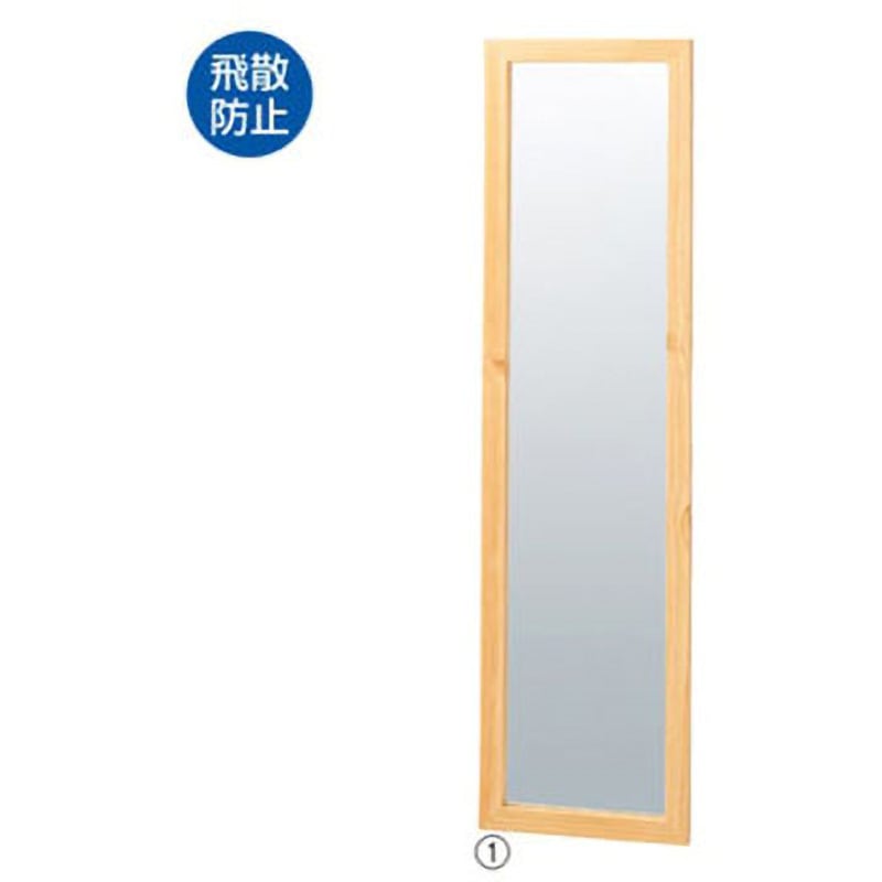 61-133-1-1 木製スリム立掛けミラー(鏡厚5mm) アズワン 幅45cm奥行3cm高さ170cm 1台 61-133-1-1