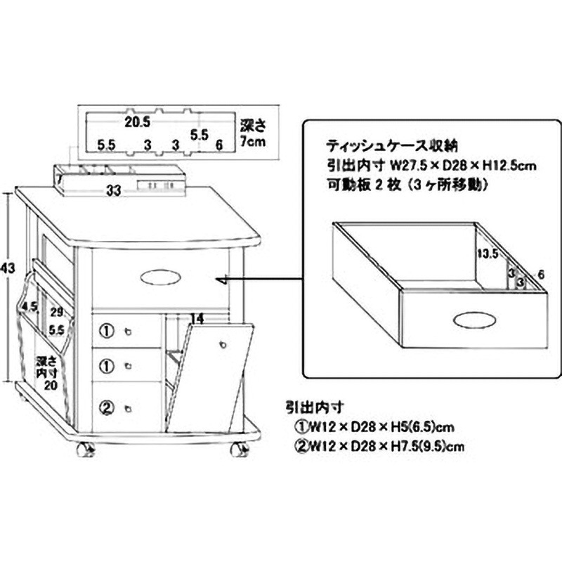 64837 すっ桐 ナイトワゴン 1個 クロシオ 【通販モノタロウ】