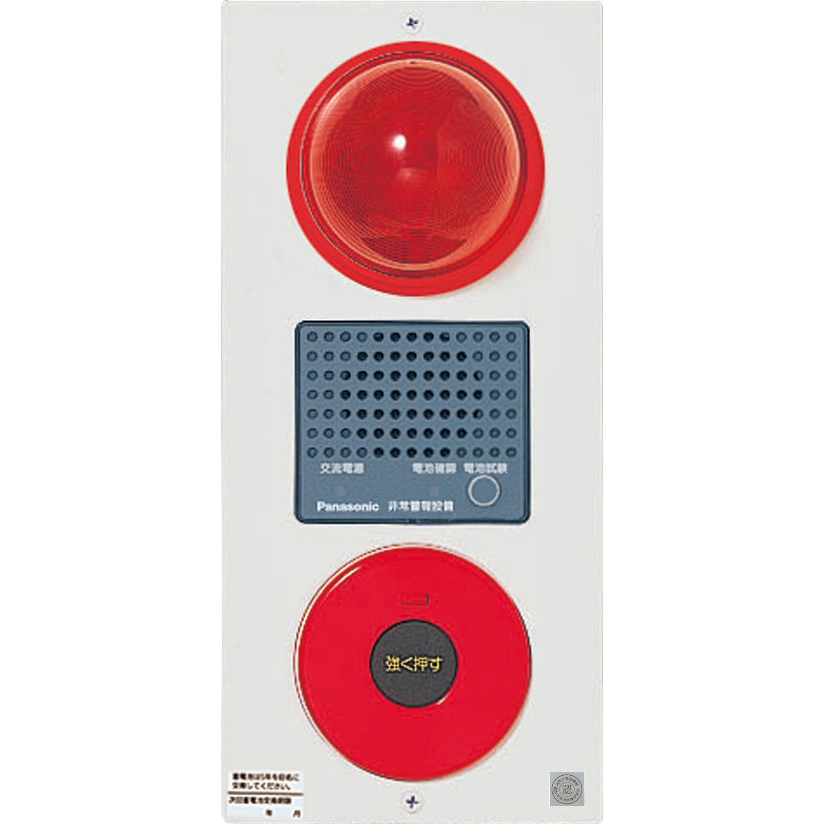 BG70341H 非常警報設備複合装置埋込防雨型内器 1個 Panasonic