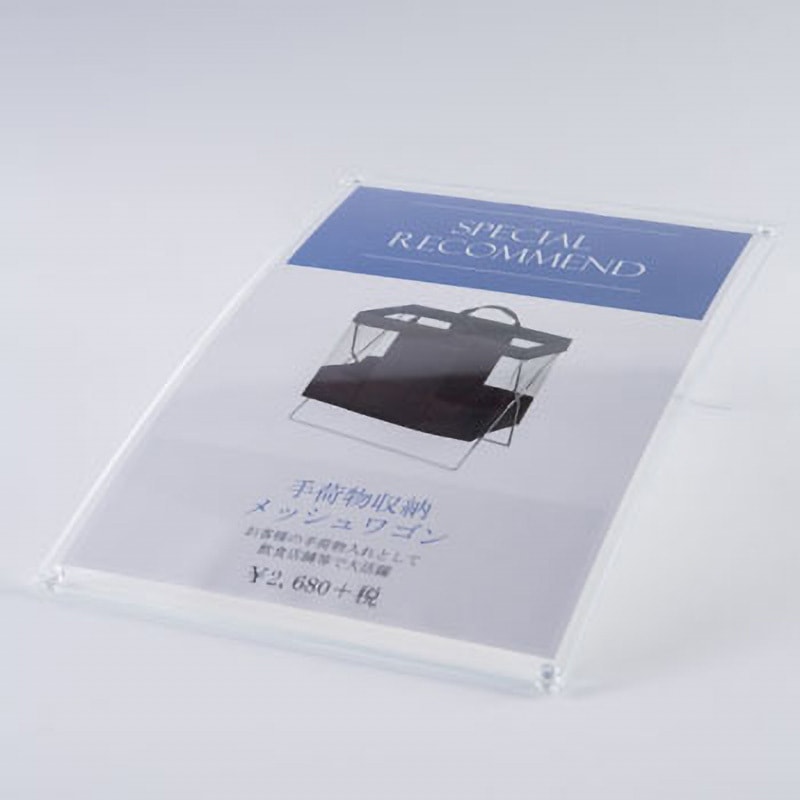 春夏新作 741286 アクリル マグネット曲面サインホルダー 1ケース(24個 店舗・販促用品