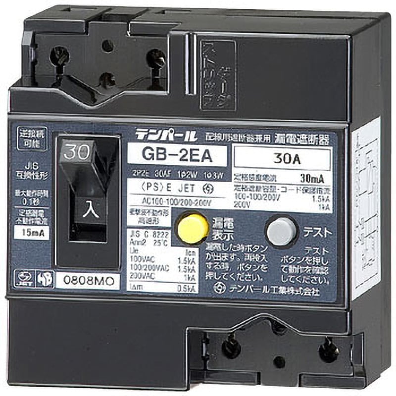 GB-2EA 30A 30MA 漏電遮断器 Eシリーズ (経済タイプ) OC付 テンパール工業 表面形 極数・素子数2P・2E 30A -  【通販モノタロウ】