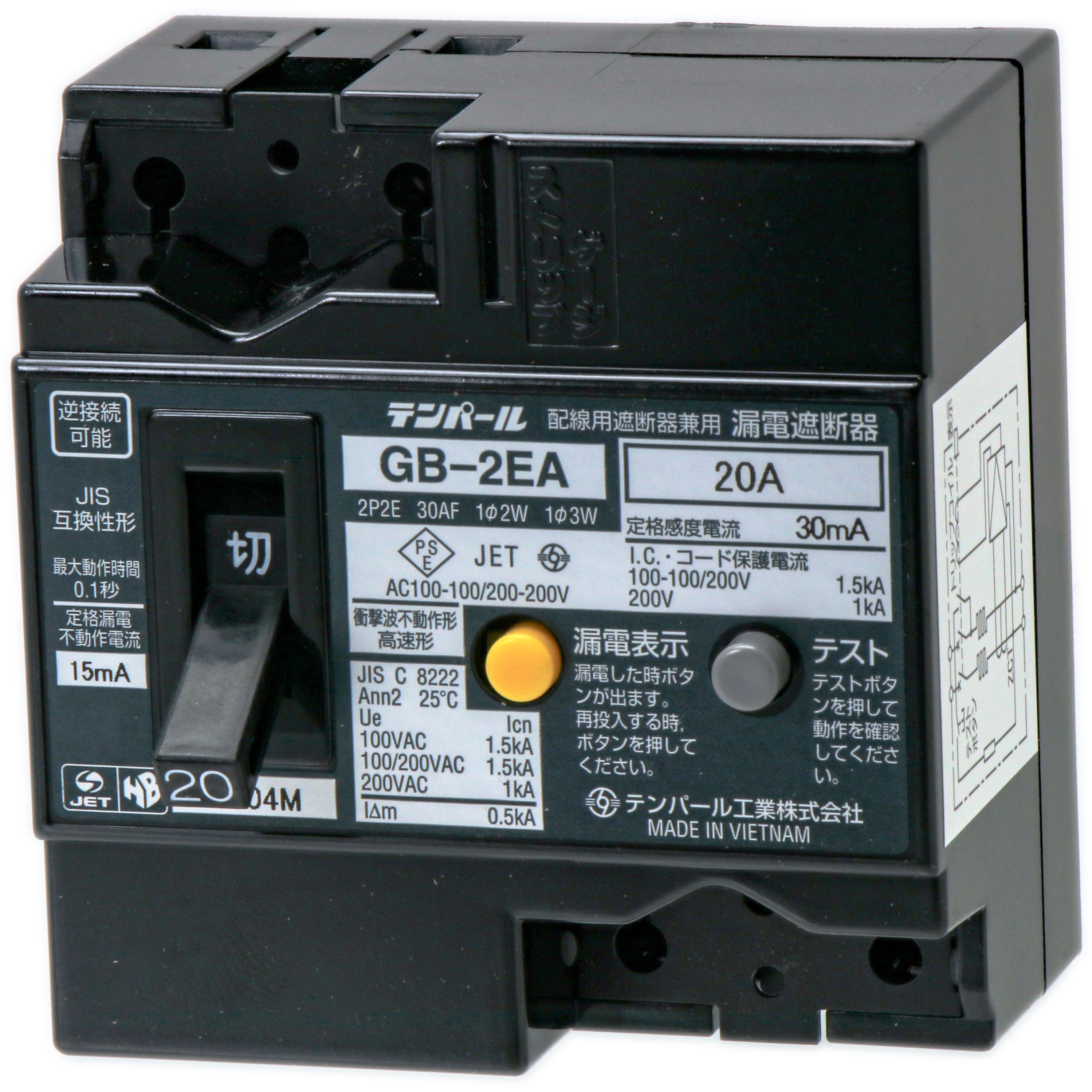 GB-2EA 20A 30MA 漏電遮断器 Eシリーズ (経済タイプ) OC付 テンパール工業 表面形 極数・素子数2P2E 20A JIS互換性寸法  フレーム(AF)30 - 【通販モノタロウ】