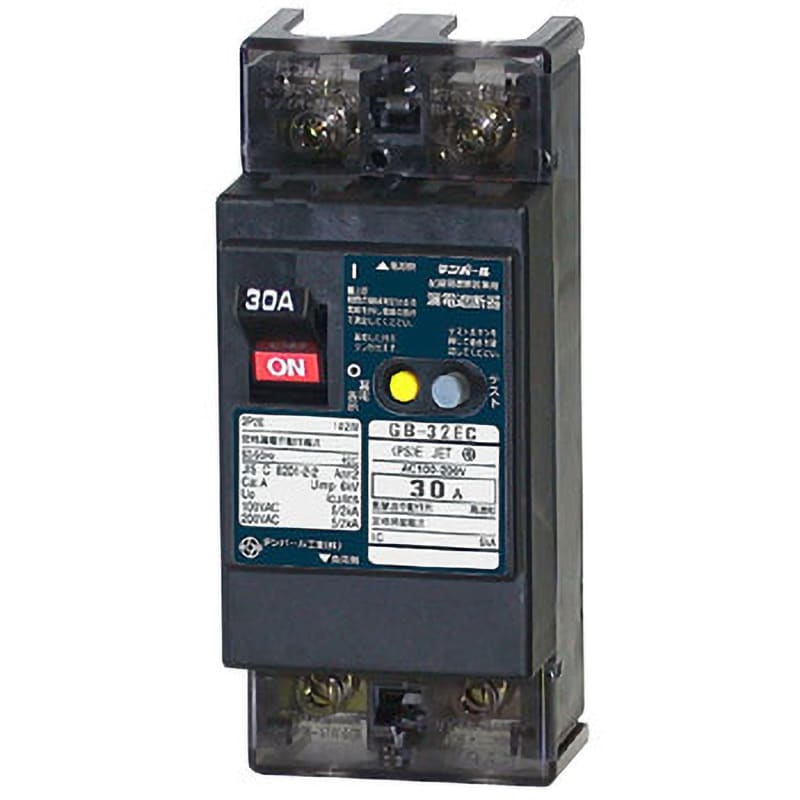 GB-32EC 20A 15MA 漏電遮断器 Eシリーズ (経済タイプ) OC付 テンパール工業 表面形 極数・素子数2P・2E 20A  フレーム(AF)30 15mA - 【通販モノタロウ】