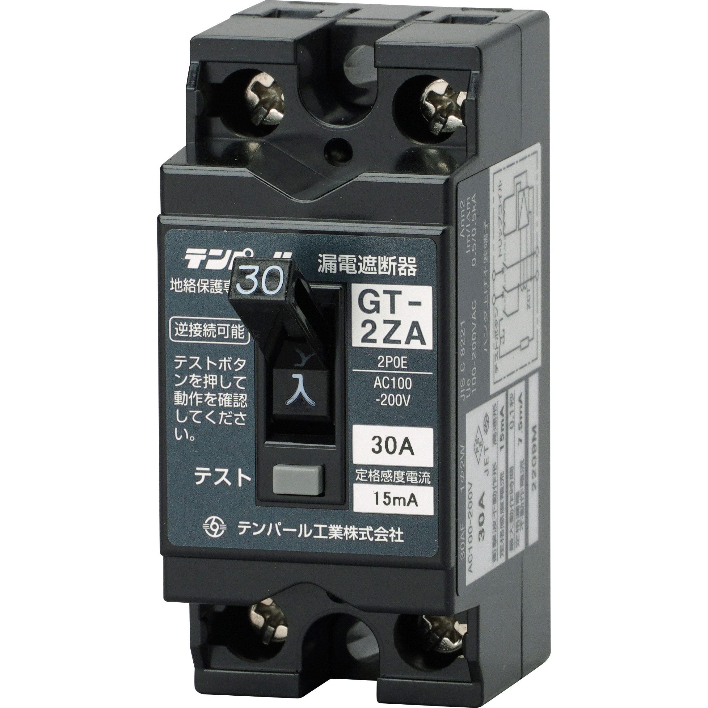 GT-2ZA 30A 15MA 安全ブレーカ互換性形 漏電遮断器(地絡保護専用) テンパール工業 極数・素子数2P0E 30A 15mA -  【通販モノタロウ】