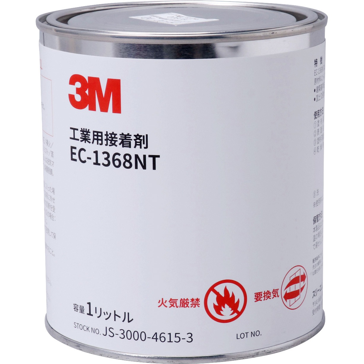 EC1368NT 1L 工業用接着剤 EC1368NT 1缶(1L) 3M(スリーエム) 【通販モノタロウ】