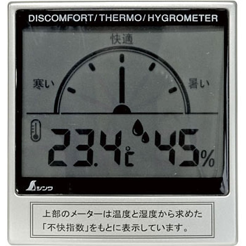 72985 デジタル温湿度計C 不快指数メーター シンワ測定 卓上式/壁掛け