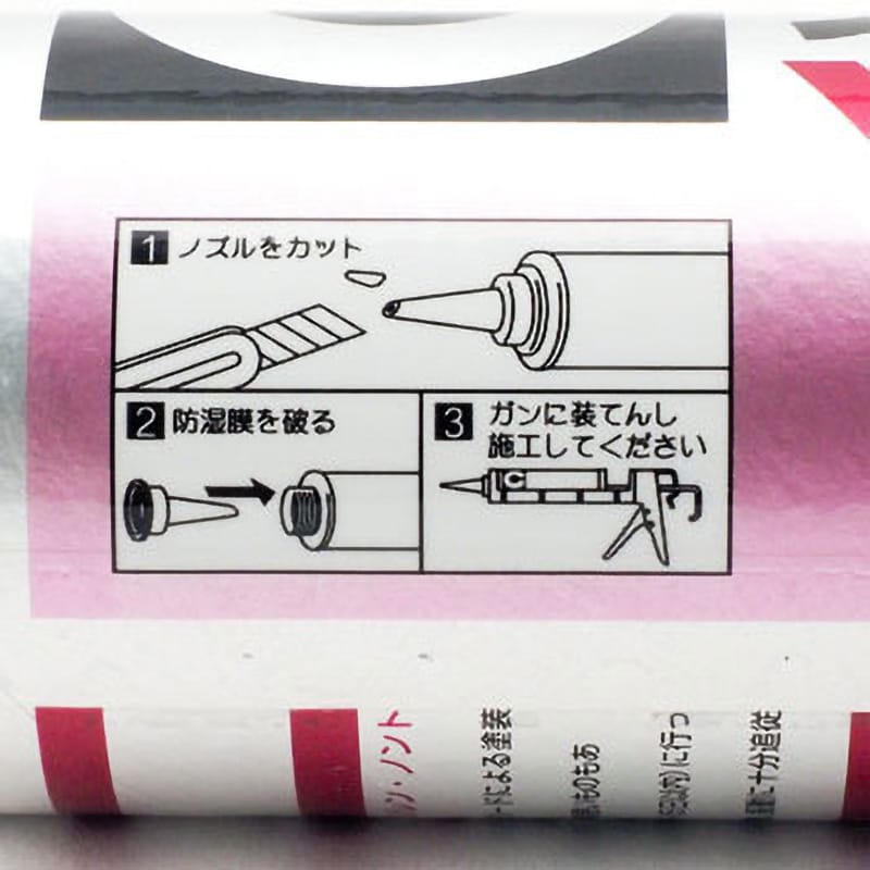 SS-215 ウレタン系シーリング剤 S700NB セメダイン アイボリー色 1本(320mL) SS-215 - 【通販モノタロウ】