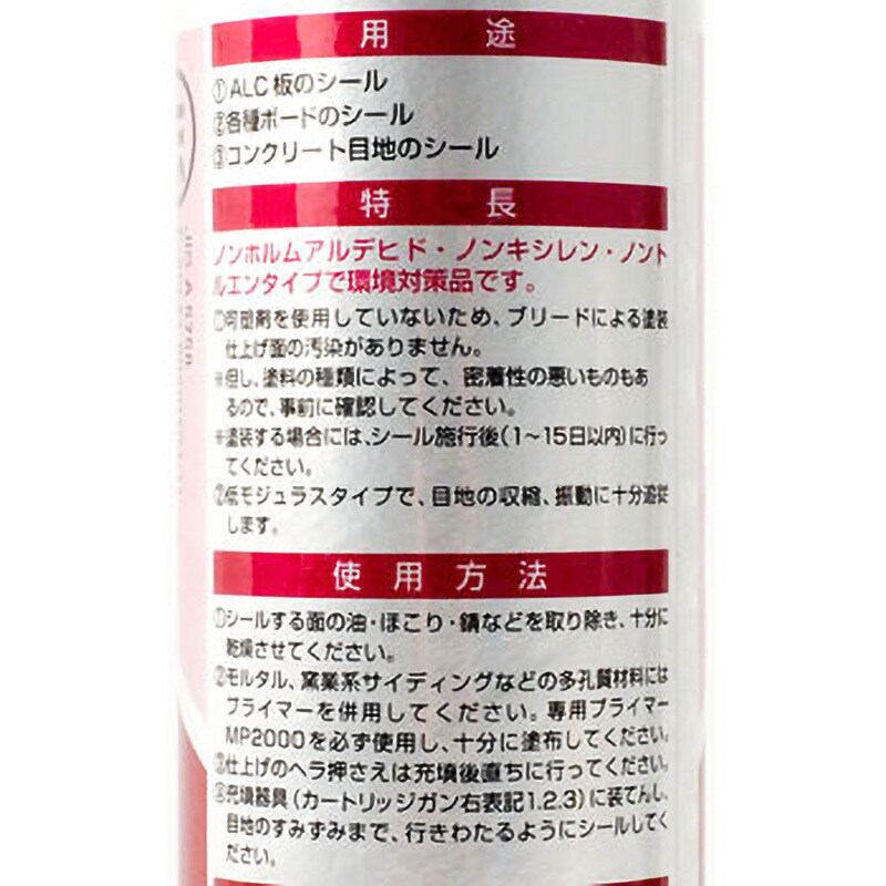 SS-216 ウレタン系シーリング剤 S700NB セメダイン アンバー色 1本(320mL) SS-216 - 【通販モノタロウ】